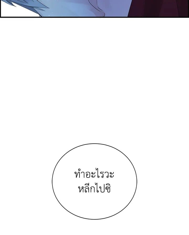 Defense Mechanism ตอนที่ 16059