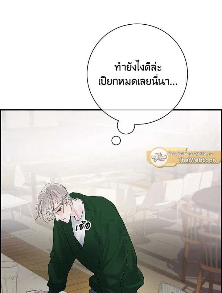 Defense Mechanism ตอนที่ 16086