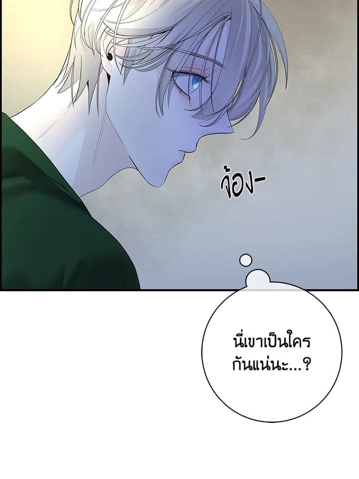 Defense Mechanism ตอนที่ 16098