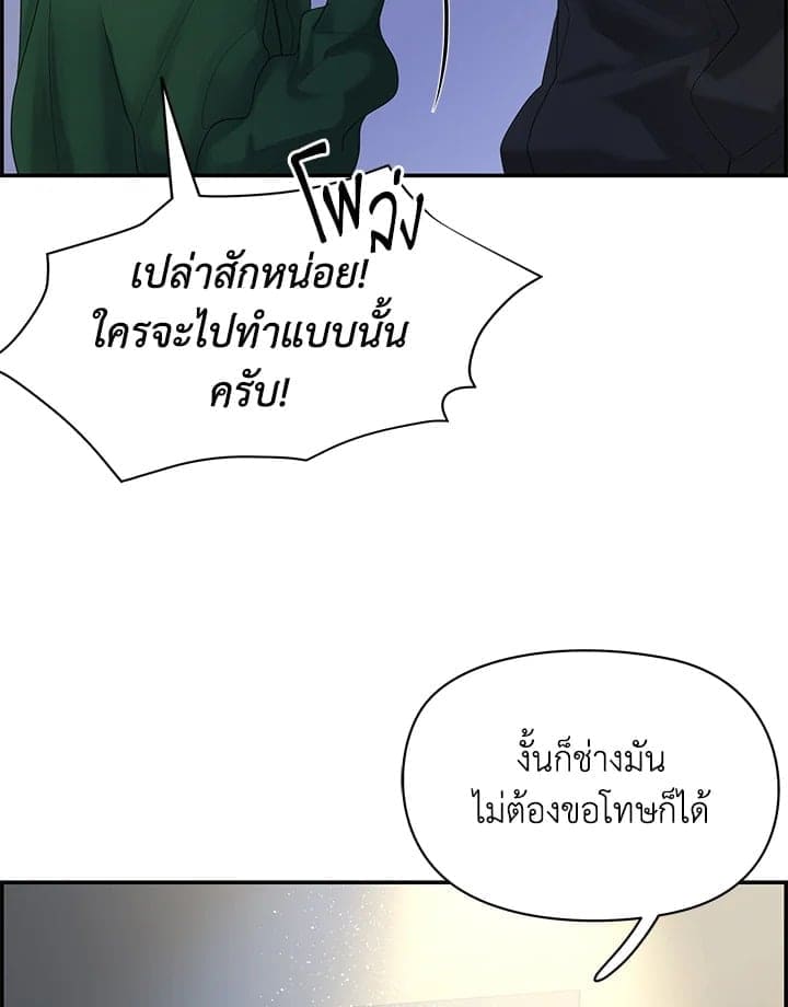 Defense Mechanism ตอนที่ 16102