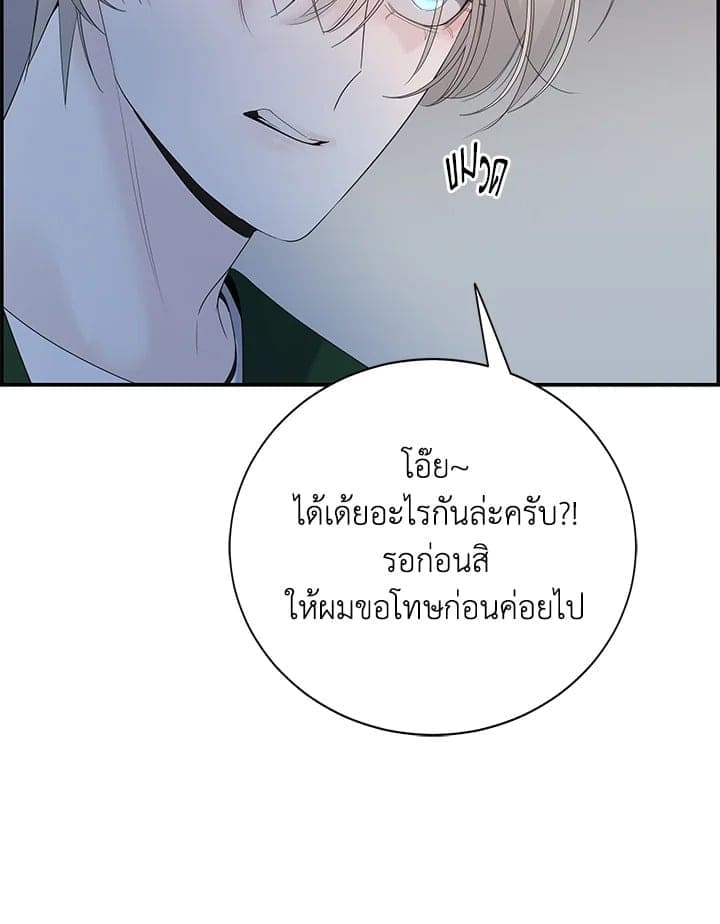 Defense Mechanism ตอนที่ 16105