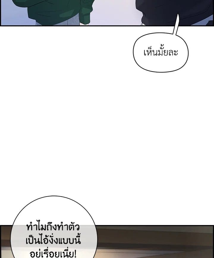 Defense Mechanism ตอนที่ 16109