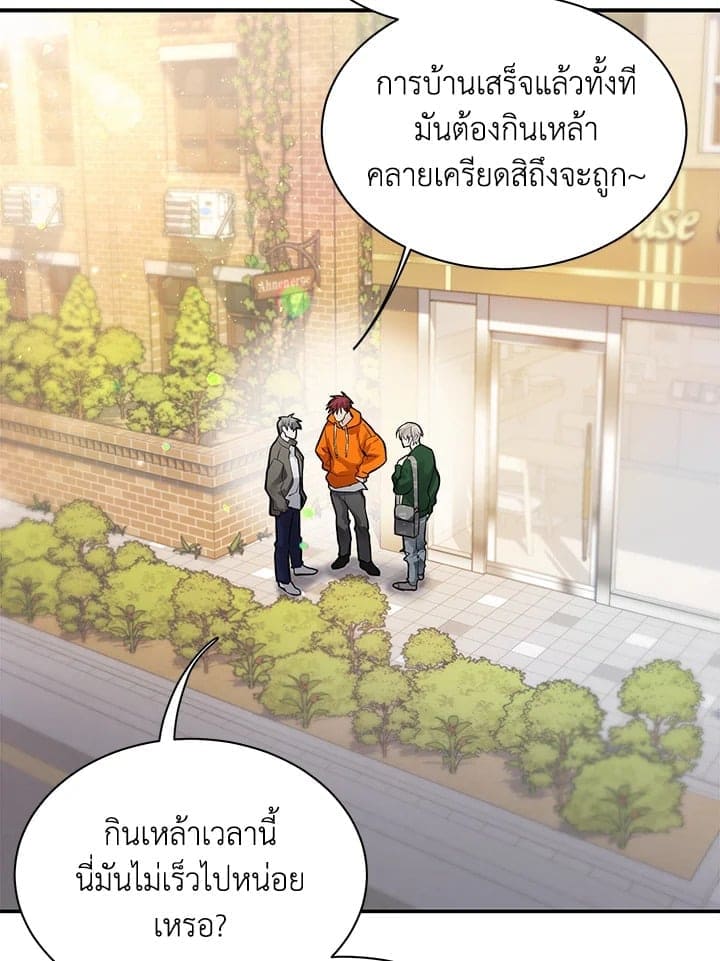 Defense Mechanism ตอนที่ 17003