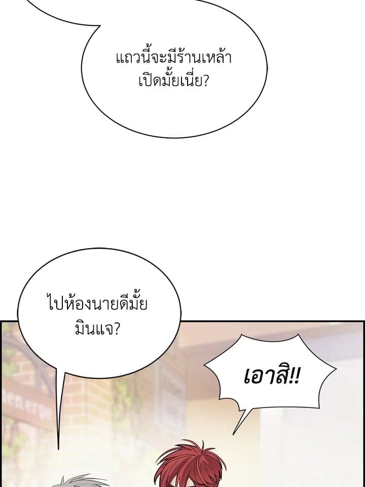 Defense Mechanism ตอนที่ 17004