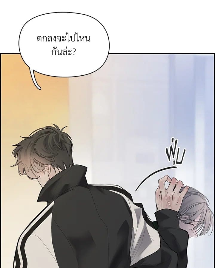 Defense Mechanism ตอนที่ 17018