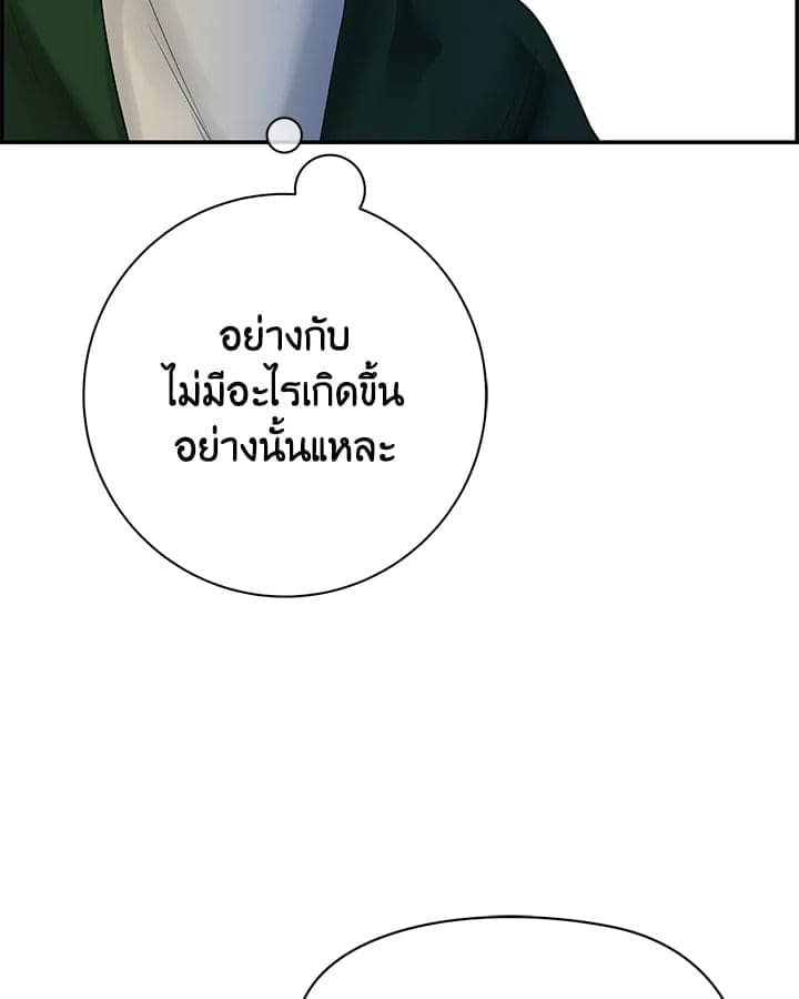 Defense Mechanism ตอนที่ 17021