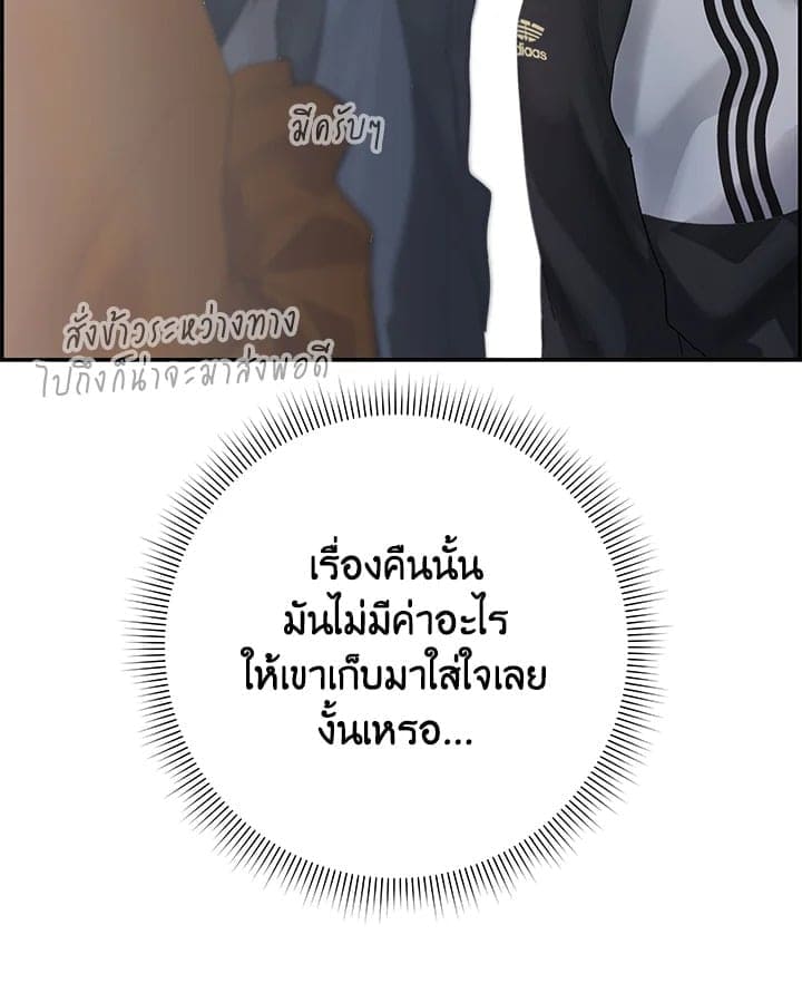 Defense Mechanism ตอนที่ 17023