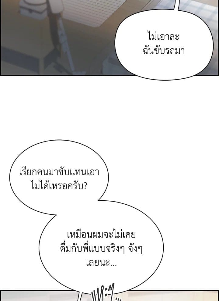 Defense Mechanism ตอนที่ 17029