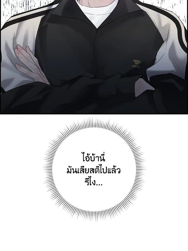 Defense Mechanism ตอนที่ 17048