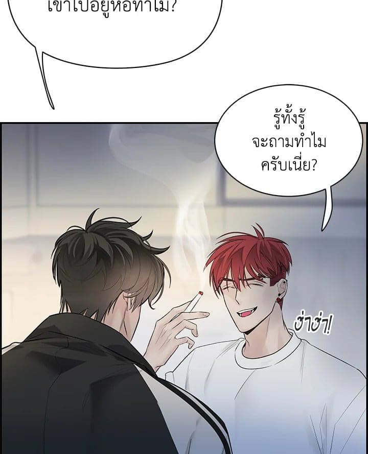 Defense Mechanism ตอนที่ 17055