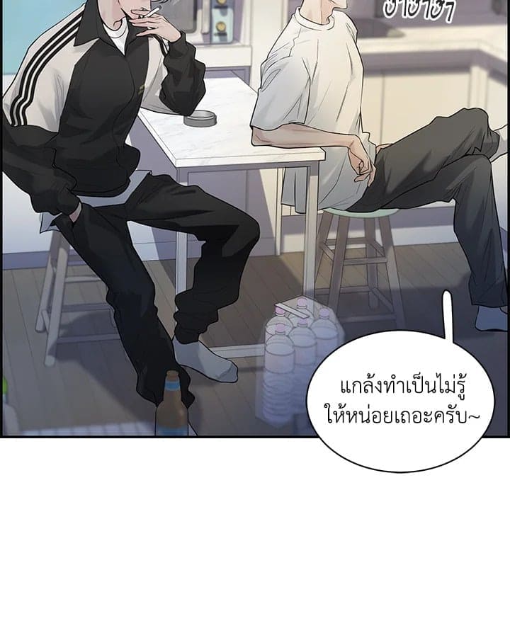 Defense Mechanism ตอนที่ 17059