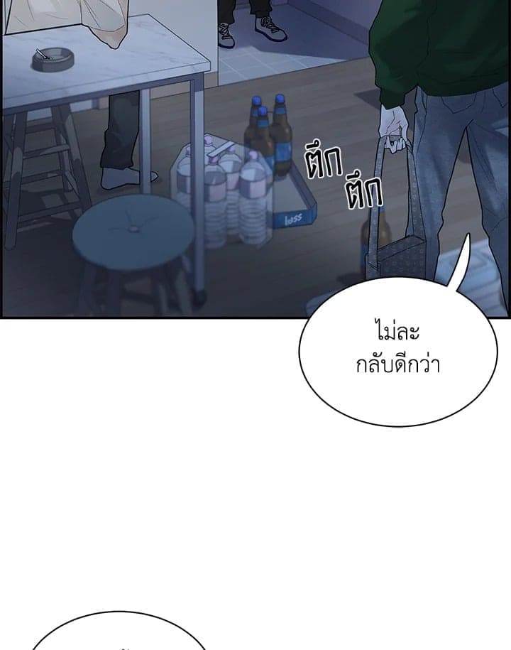 Defense Mechanism ตอนที่ 17064