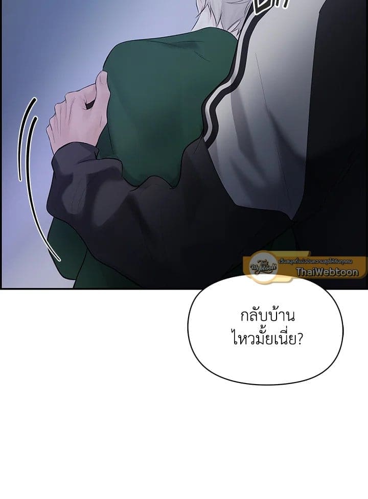 Defense Mechanism ตอนที่ 17069