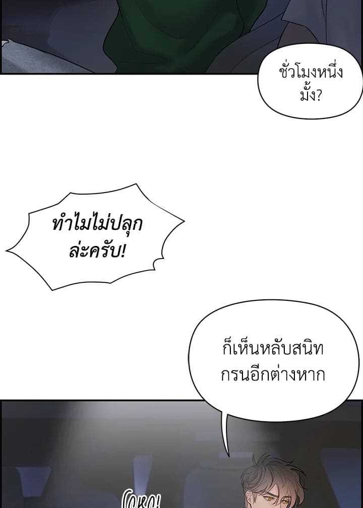 Defense Mechanism ตอนที่ 17087