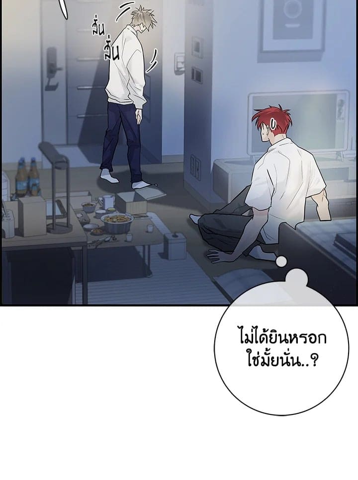 Defense Mechanism ตอนที่ 17099