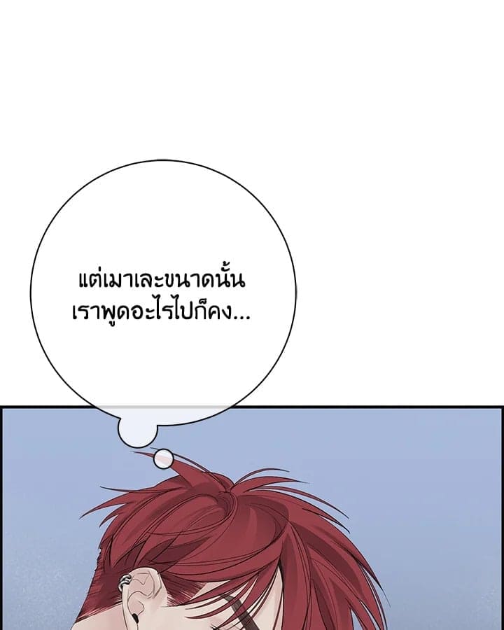 Defense Mechanism ตอนที่ 17100