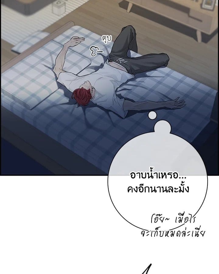 Defense Mechanism ตอนที่ 17103