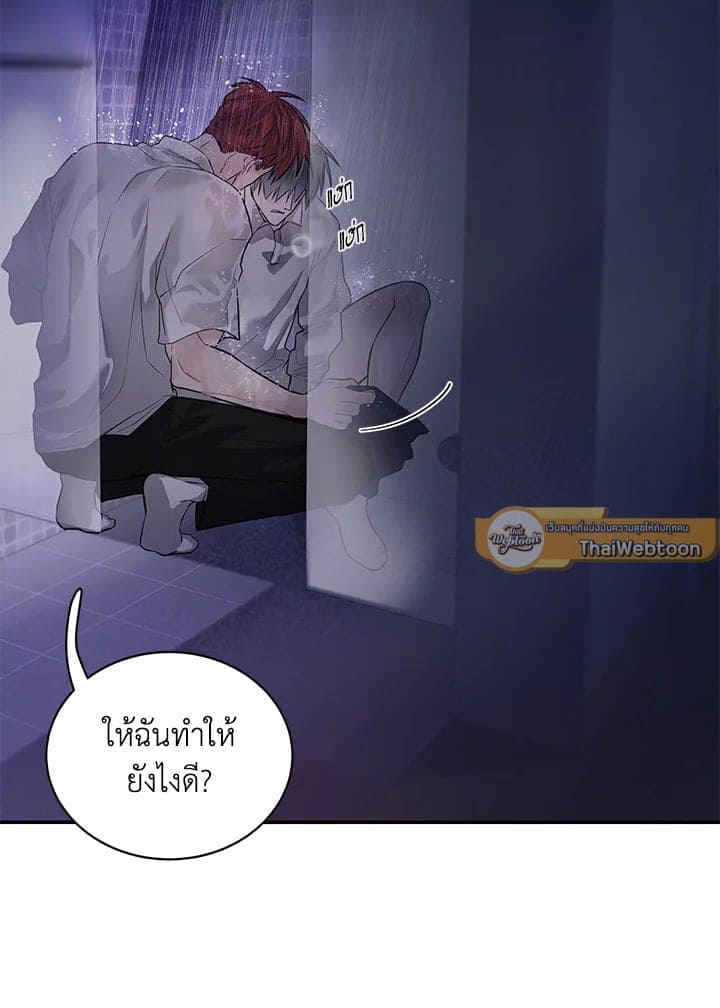 Defense Mechanism ตอนที่ 18003