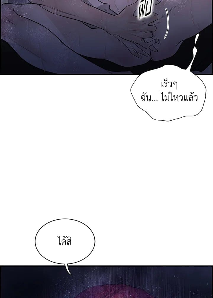 Defense Mechanism ตอนที่ 18007