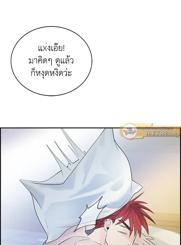 Defense Mechanism ตอนที่ 18043