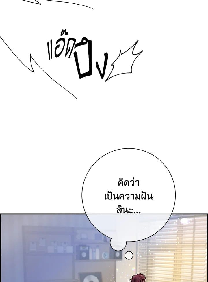 Defense Mechanism ตอนที่ 18046