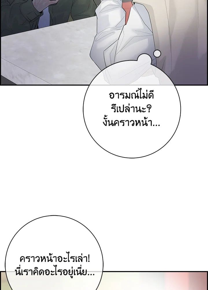 Defense Mechanism ตอนที่ 18059