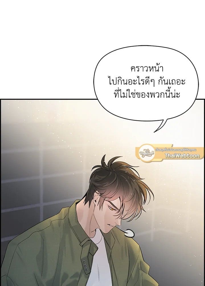 Defense Mechanism ตอนที่ 18061