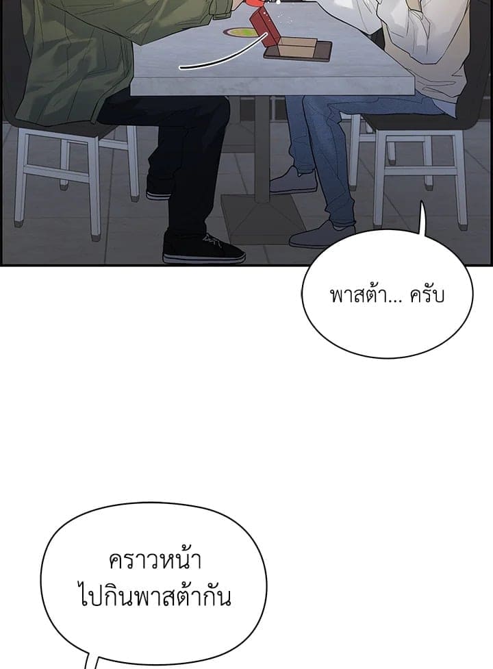 Defense Mechanism ตอนที่ 18065