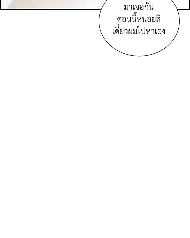 Defense Mechanism ตอนที่ 18086