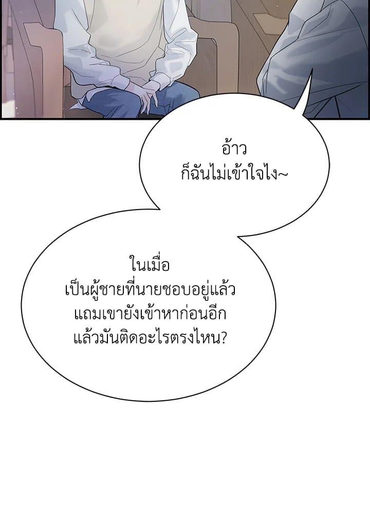 Defense Mechanism ตอนที่ 18093