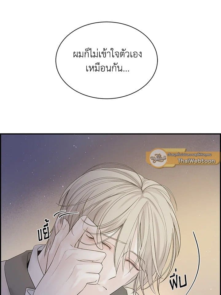 Defense Mechanism ตอนที่ 18094