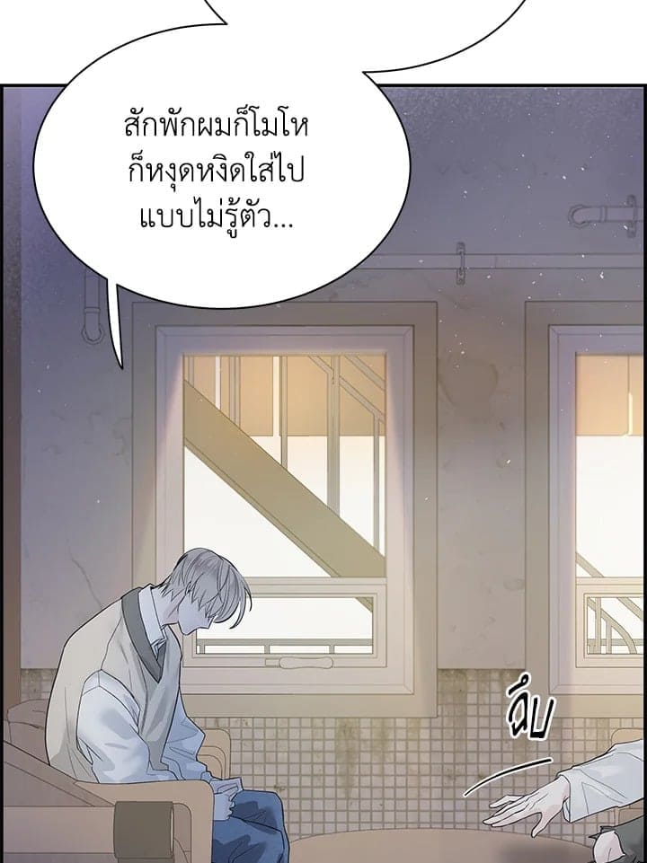 Defense Mechanism ตอนที่ 18096