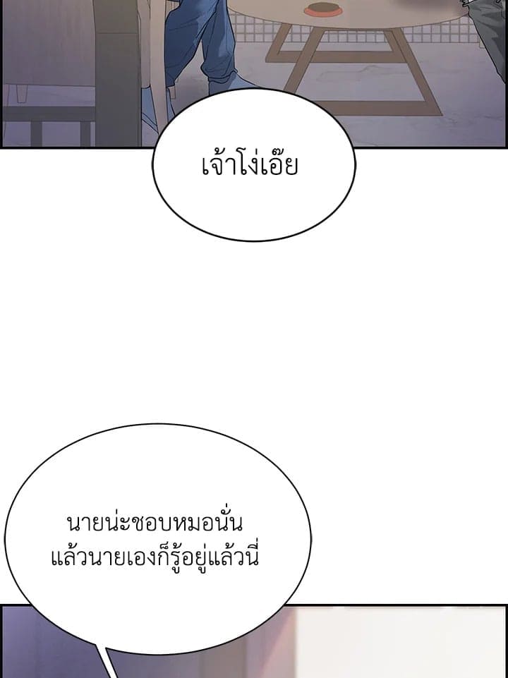 Defense Mechanism ตอนที่ 18097