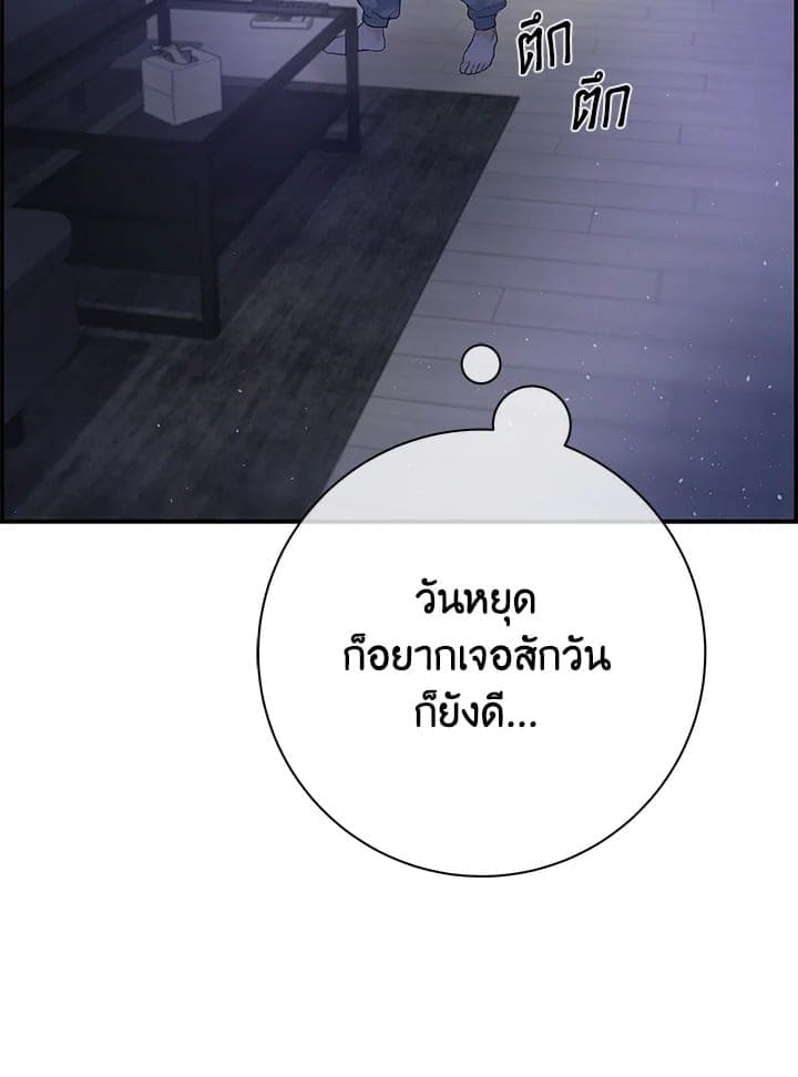 Defense Mechanism ตอนที่ 19008