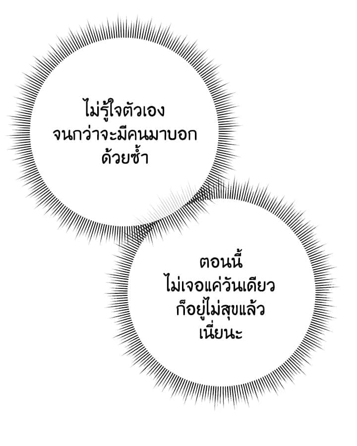 Defense Mechanism ตอนที่ 19012