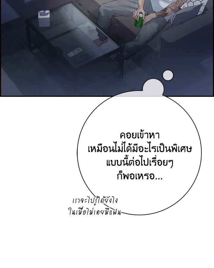 Defense Mechanism ตอนที่ 19014