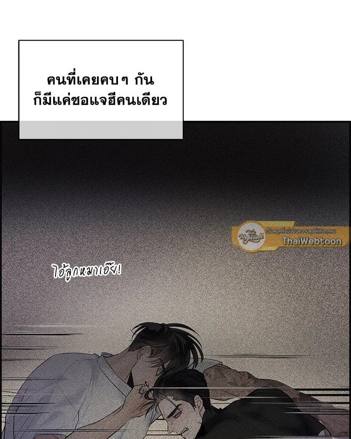 Defense Mechanism ตอนที่ 19015