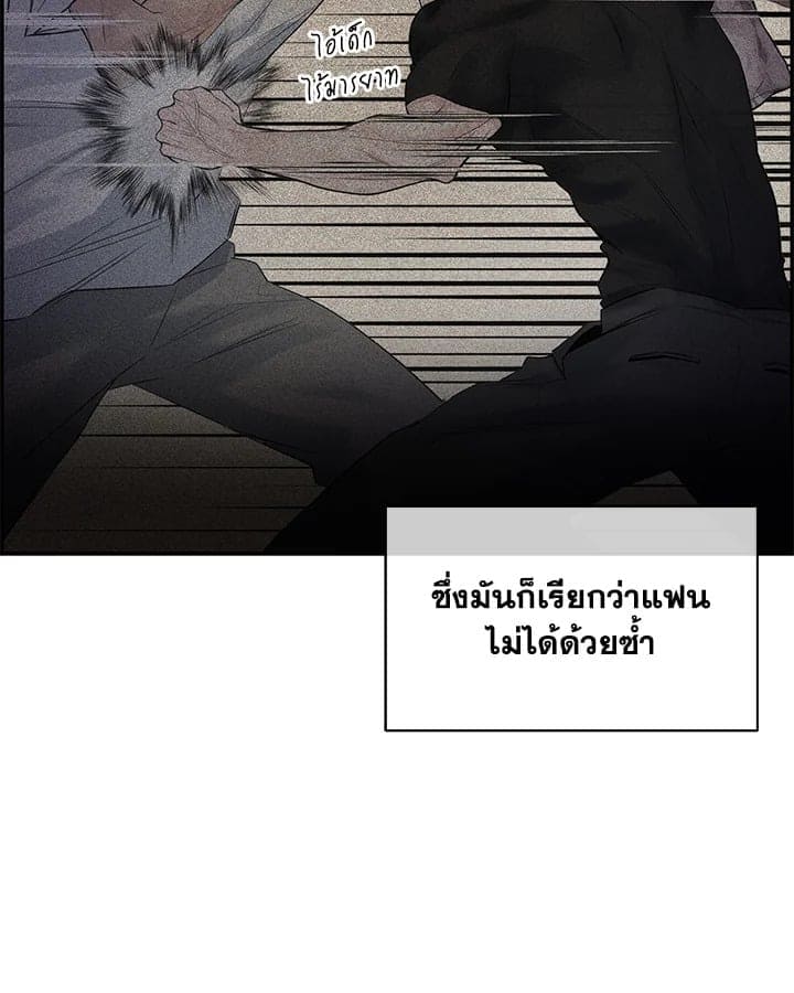 Defense Mechanism ตอนที่ 19016