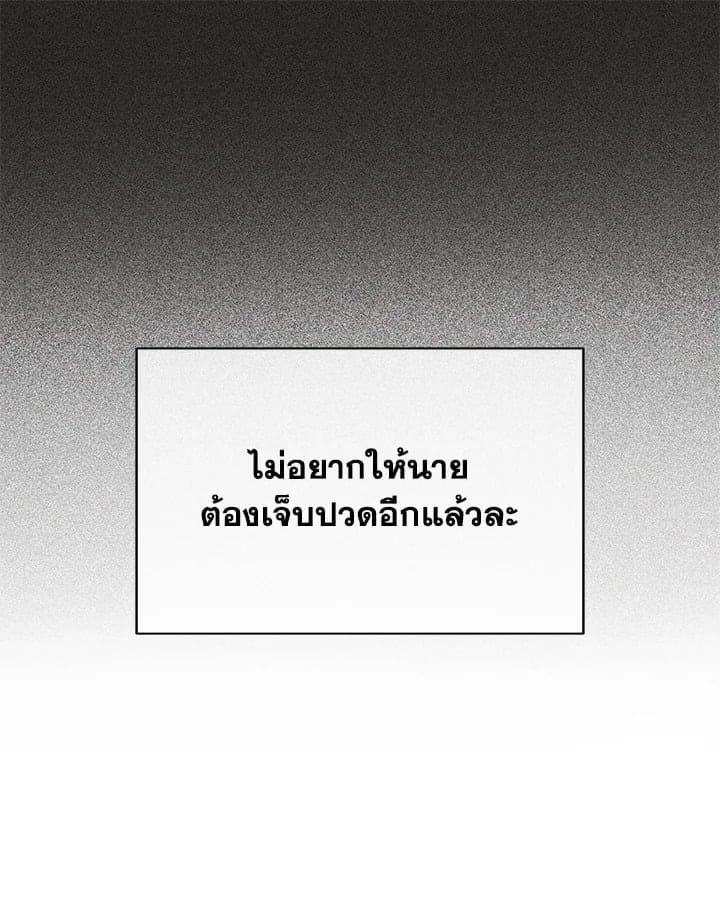 Defense Mechanism ตอนที่ 19032