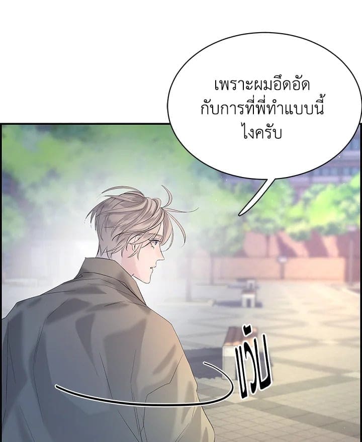 Defense Mechanism ตอนที่ 19079