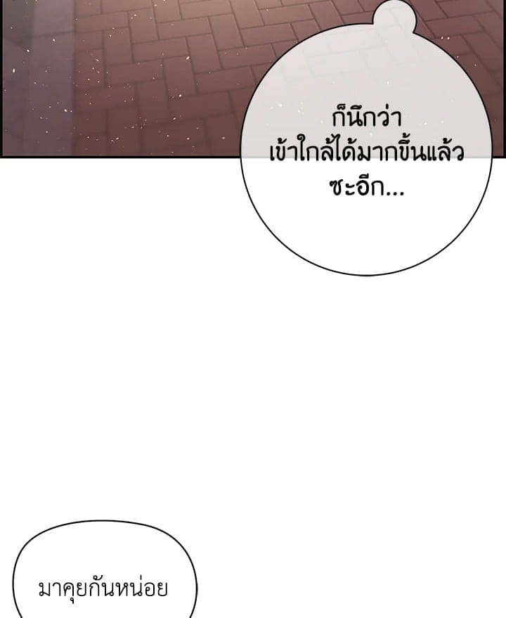 Defense Mechanism ตอนที่ 19082