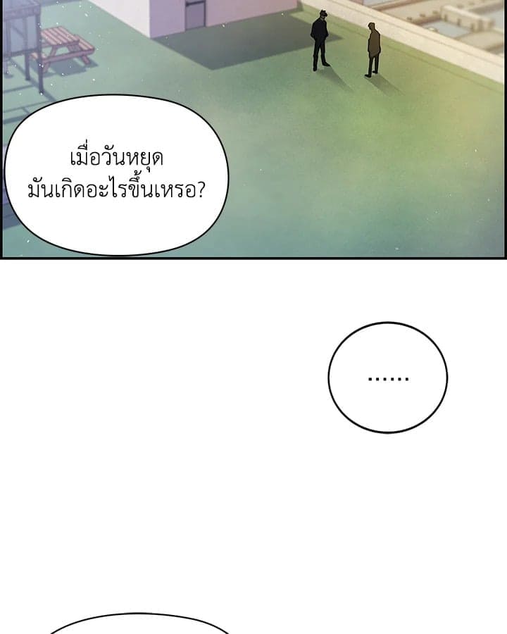 Defense Mechanism ตอนที่ 19088