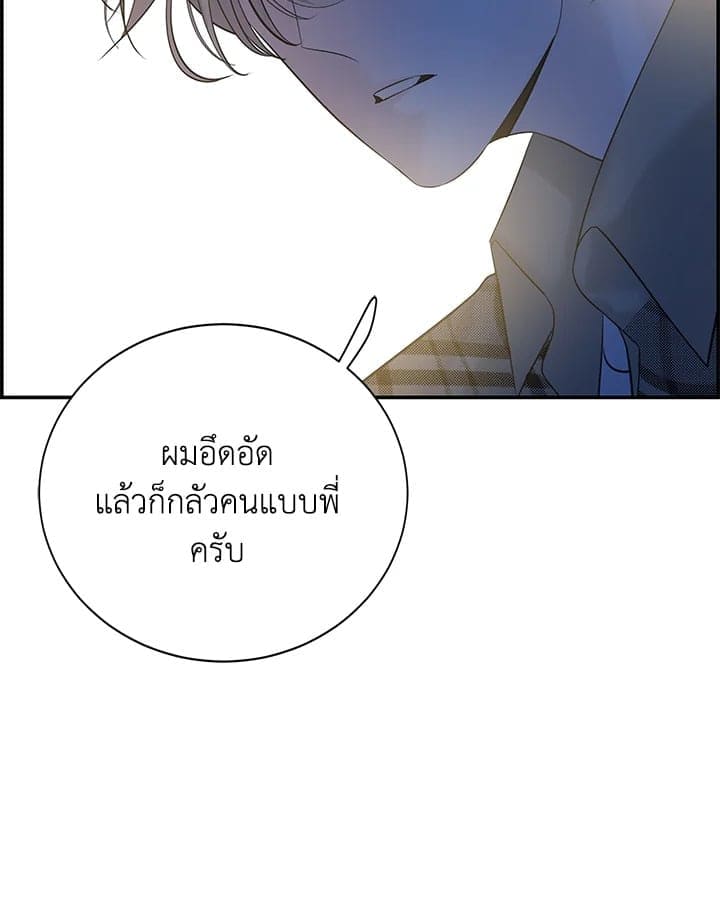 Defense Mechanism ตอนที่ 19093