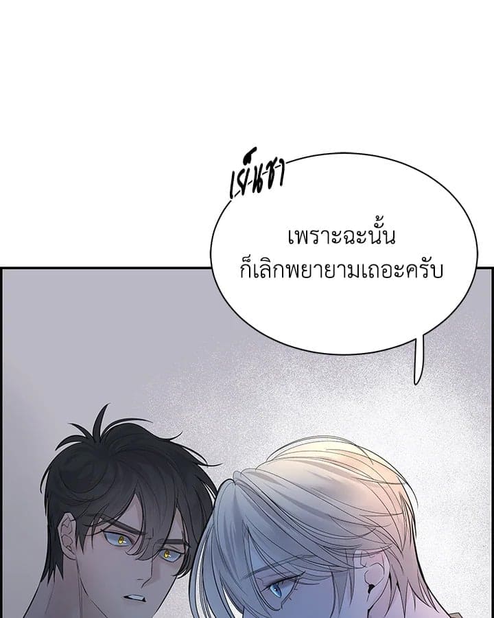 Defense Mechanism ตอนที่ 19094