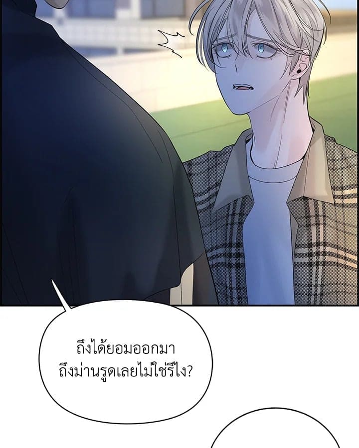 Defense Mechanism ตอนที่ 19097