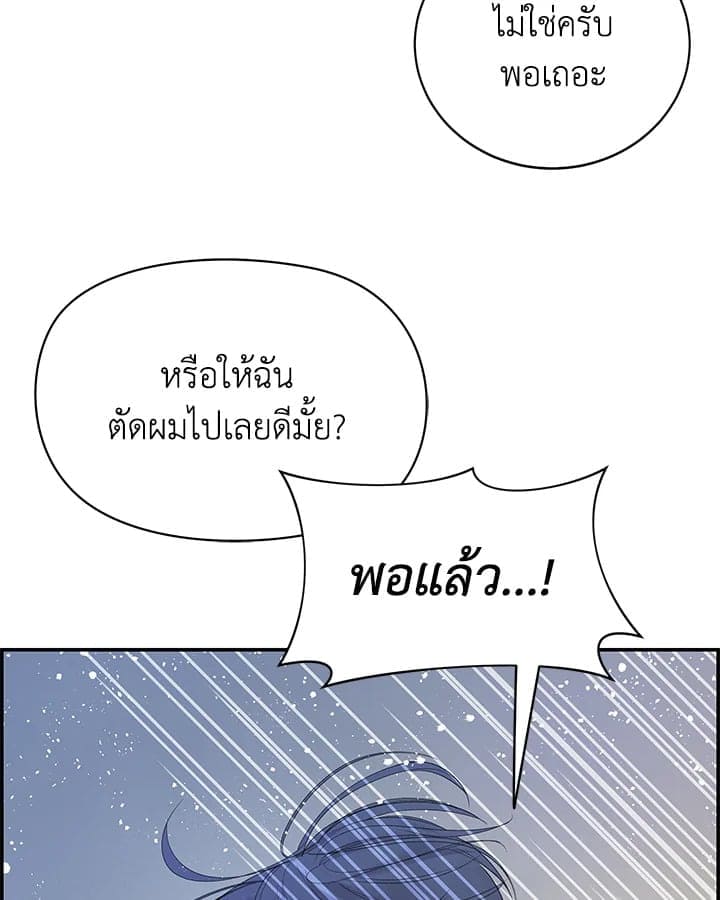 Defense Mechanism ตอนที่ 19098