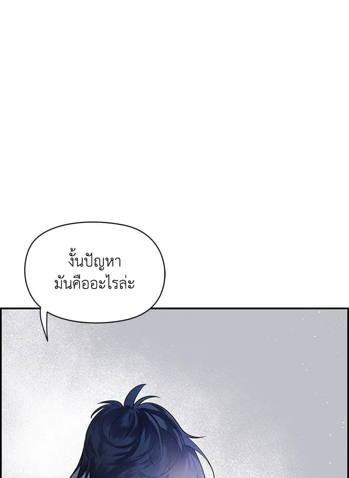 Defense Mechanism ตอนที่ 19103