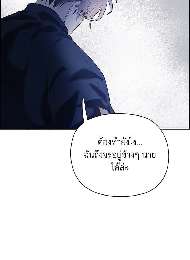 Defense Mechanism ตอนที่ 19104