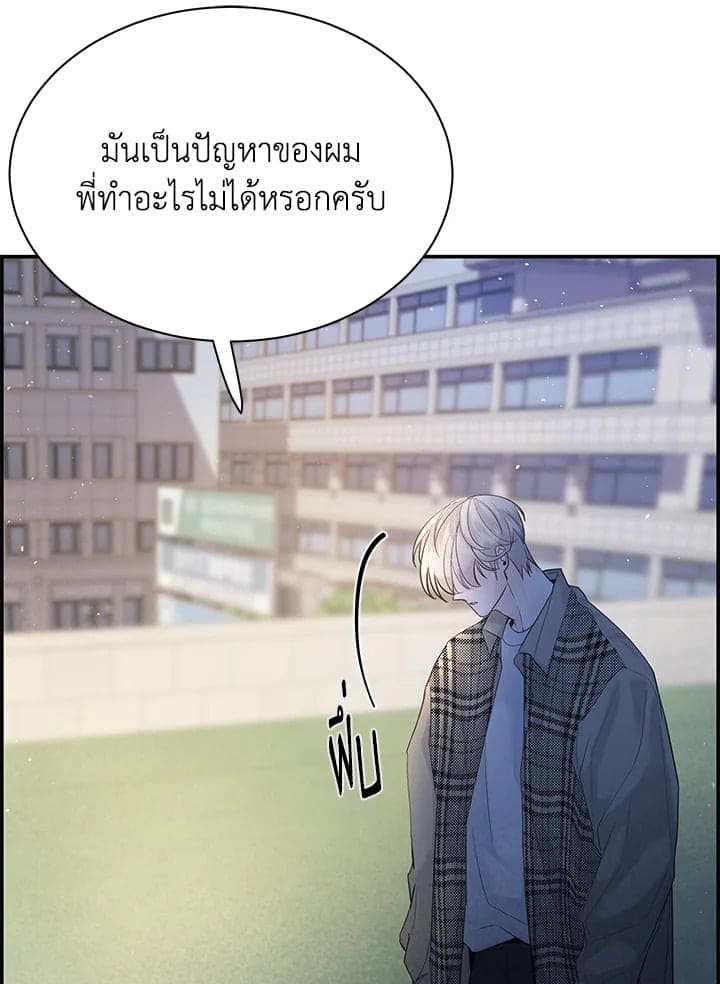 Defense Mechanism ตอนที่ 19105