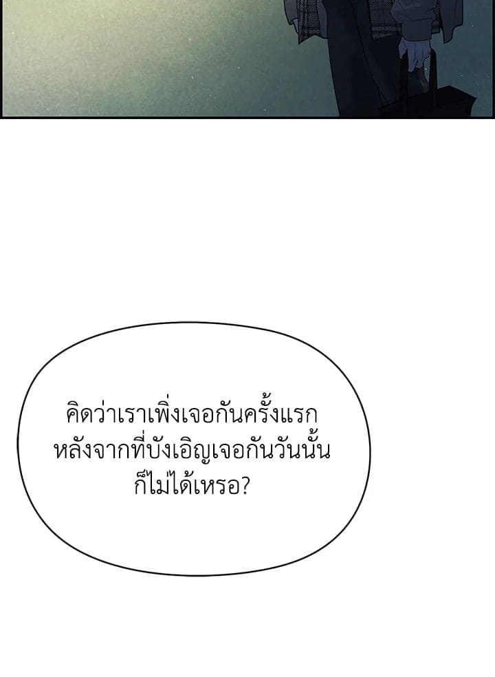 Defense Mechanism ตอนที่ 19106